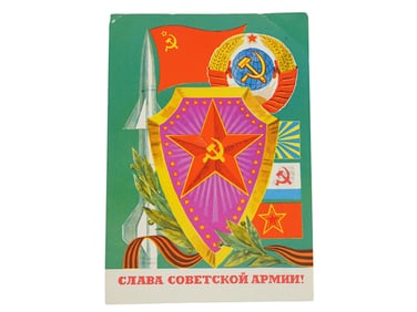 VINTAGE RUSSIAN SOVIET POSTCARD GLORY TO SOVIET ARMY