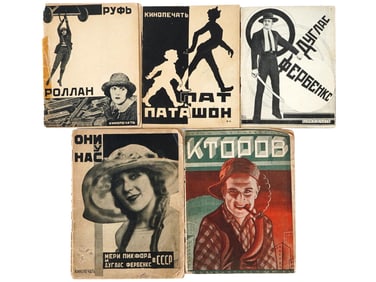 VINTAGE EARLY SOVIET BROCHURES ON CINEMA AND ACTORS