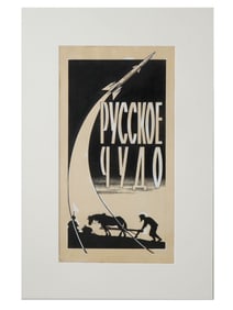 RUSSIAN SOVIET ERA MIXED MEDIA NEWSPAPER ILLUSTRATION