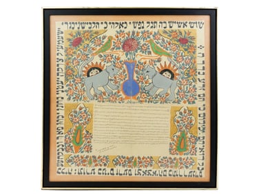 1840S PERSIAN JUDAICA ILLUMINATED MARRIAGE CONTRACT