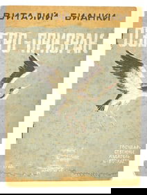 RUSSIAN SOVIET CHILDRENS BOOK BY VITALY BIANKI 1930