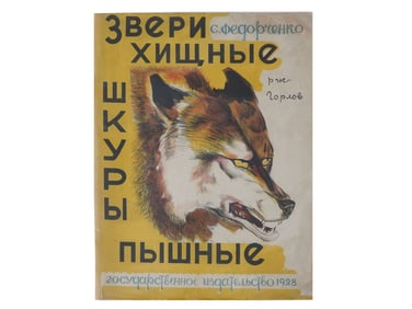 RUSSIAN SOVIET ERA ANIMALS CHILDRENS ILLUSTRATED BOOK