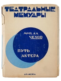 RUSSIAN SOVIET THEATRE MEMOIRS BOOK BY M CHEKHOV
