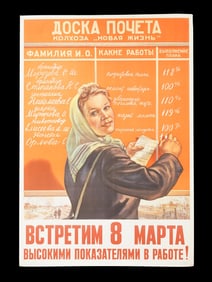 RUSSIAN SOVIET PROPAGANDA POSTER BY MIKHAIL SOLOVIEV