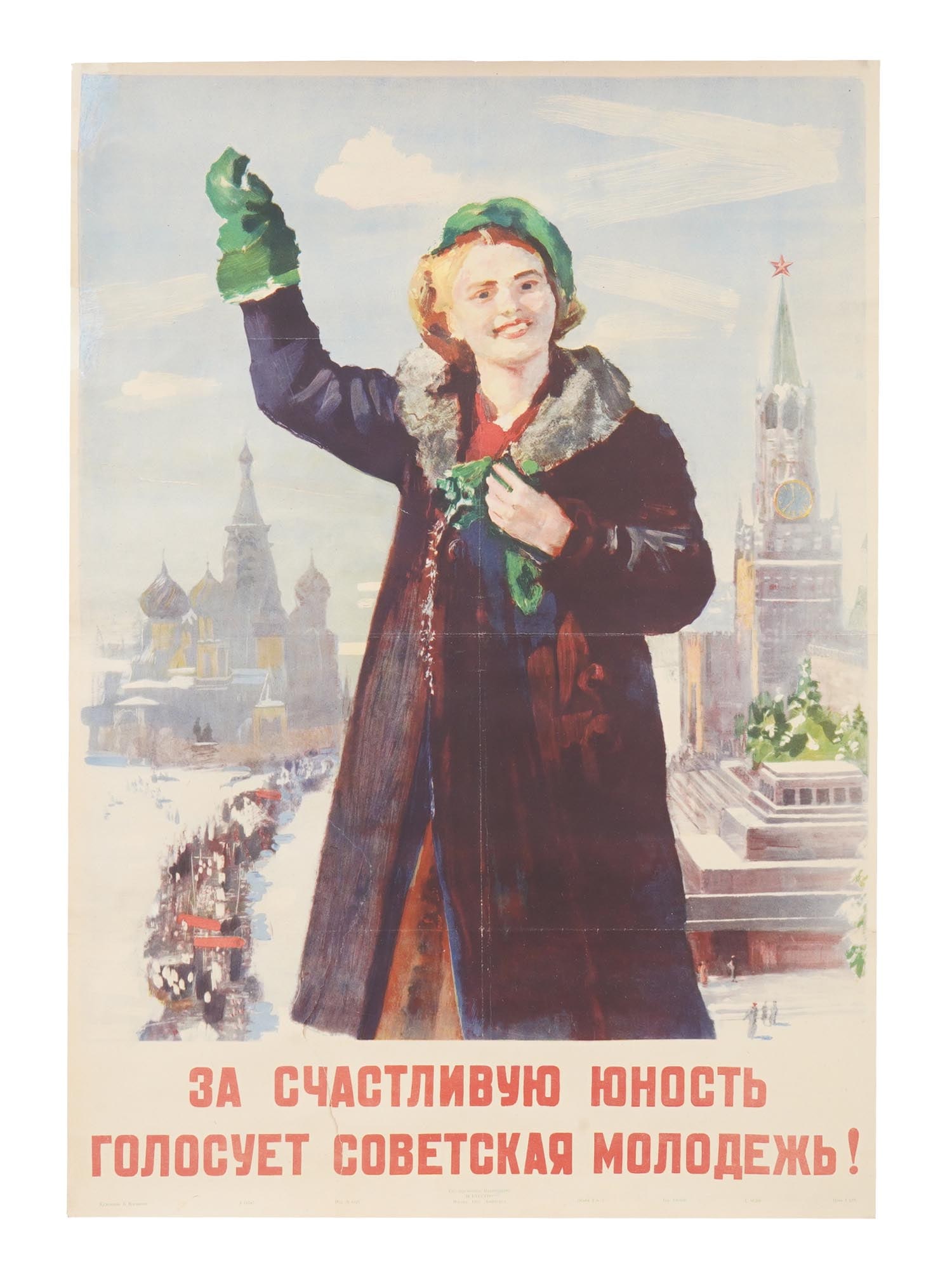 VINTAGE RUSSIAN SOVIET PROPAGANDA POSTER SOVIET YOUTH (1 of 8)