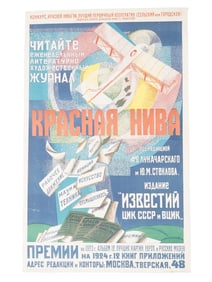 VINTAGE RUSSIAN SOVIET KRASNAYA NIVA LITHOGRAPH POSTER