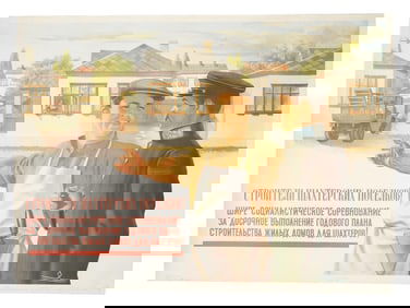 VINTAGE RUSSIAN SOVIET PROPAGANDA POSTER BUILDERS