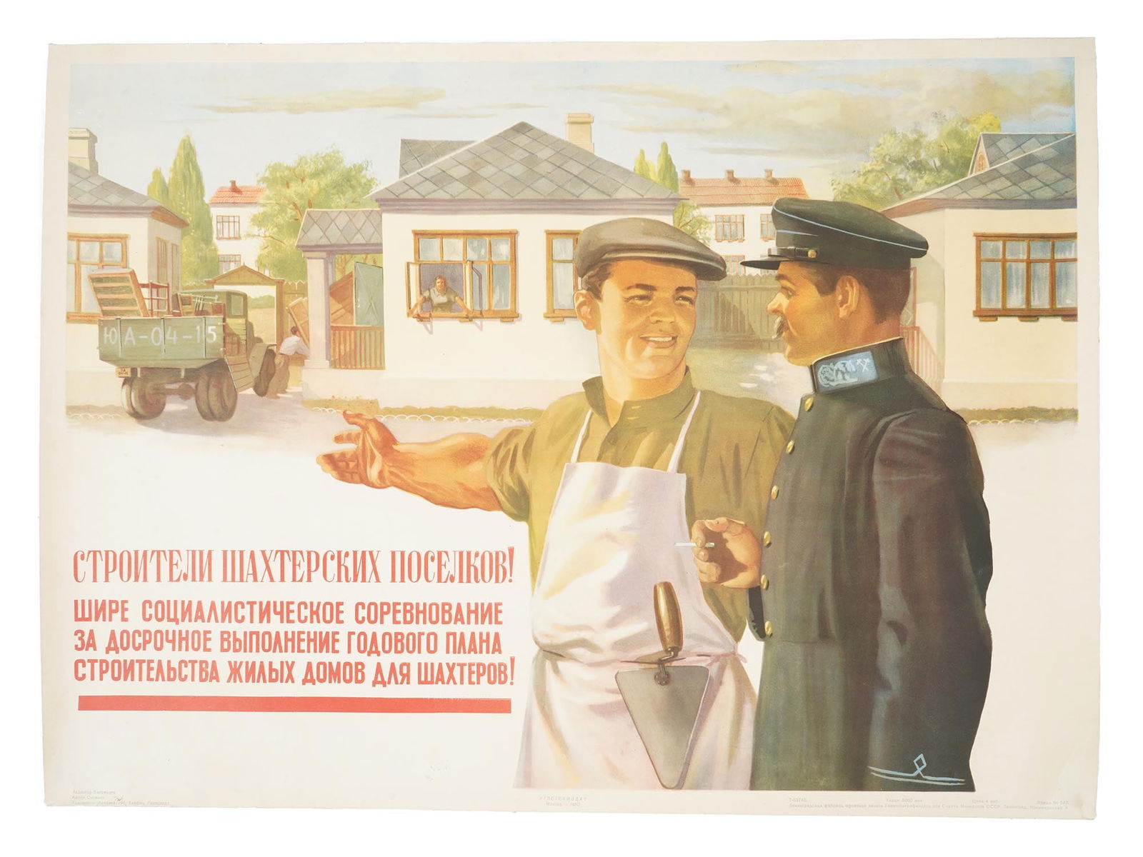 VINTAGE RUSSIAN SOVIET PROPAGANDA POSTER BUILDERS (1 of 7)