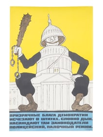 RUSSIAN SOVIET ANTI AMERICAN COLD WAR PROPAGANDA POSTER