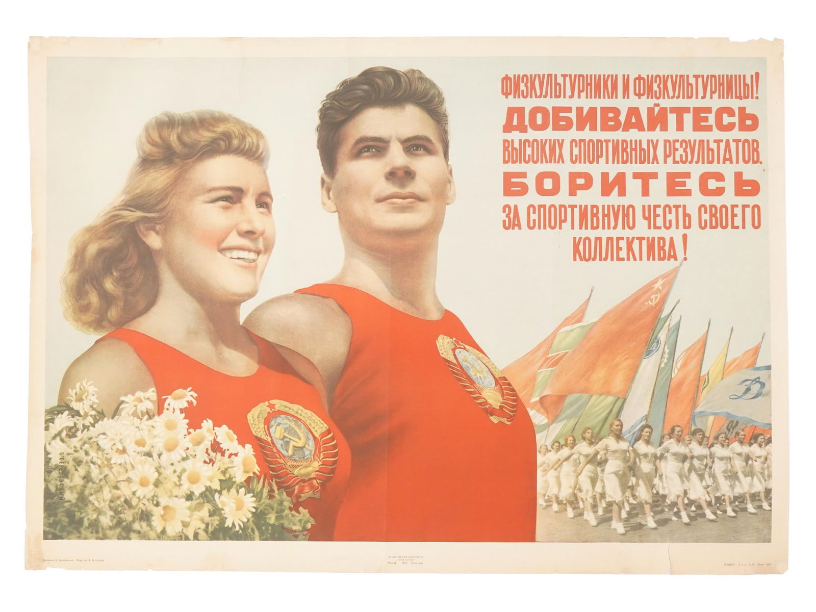 VTG RUSSIAN SOVIET SPORT POSTER BY B BEREZOVSKY (1 of 8)