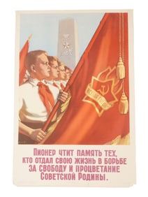 RUSSIAN SOVIET PROPAGANDA POSTER BY ALEXEY LAVROV