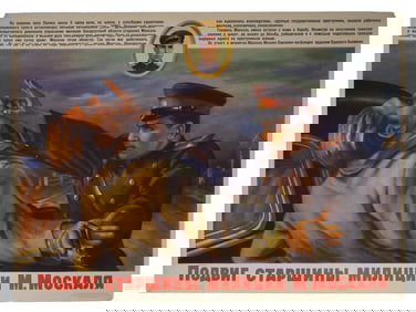 1950S SOVIET PROPAGANDA POSTER BY MIKHAIL SOLOVIEV