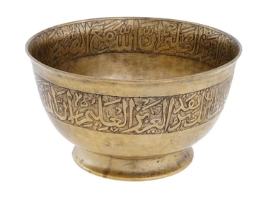 SYRIAN ARABIC COPPER MAGIC BOWL W QURANIC CALLIGRAPHY