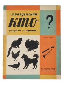 RUSSIAN SOVIET ILLUSTRATED CHILDRENS BOOK