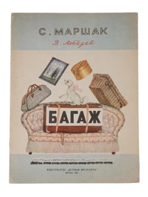 RUSSIAN SOVIET ILLUSTRATED CHILDRENS BOOK BY MARSHAK