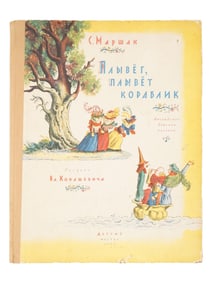 RUSSIAN ILLUSTRATED CHILDRENS BOOK BY SAMUIL MARSHAK