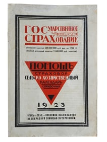ANTIQUE RUSSIAN SOVIET BOOK STATE INSURANCE 1923