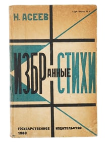 RUSSIAN SELECTED POEMS BY ASEEV W RODCHENKO COVER