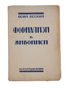 VINTAGE RUSSIAN SOVIET ART BOOK FORMALISM IN PAINTING