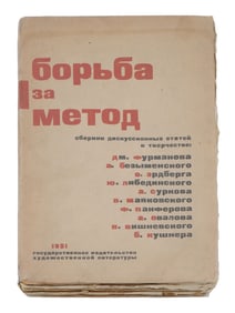 VINTAGE RUSSIAN SOVIET BOOK THE STRUGGLE FOR METHOD