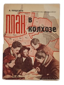 VINTAGE RUSSIAN SOVIET BOOK PLAN IN THE COLLECTIVE FARM