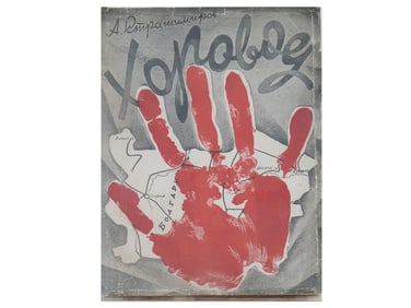 VINTAGE RUSSIAN SOVIET BOOK KHOROVOD BY A. STRASHMIROV