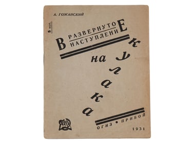 VINTAGE RUSSIAN SOVIET BOOK EDITION BY A. GOZHANSKY