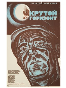 VINTAGE SOVIET RUSSIAN MOVIE POSTER STEEP HORIZON 1970