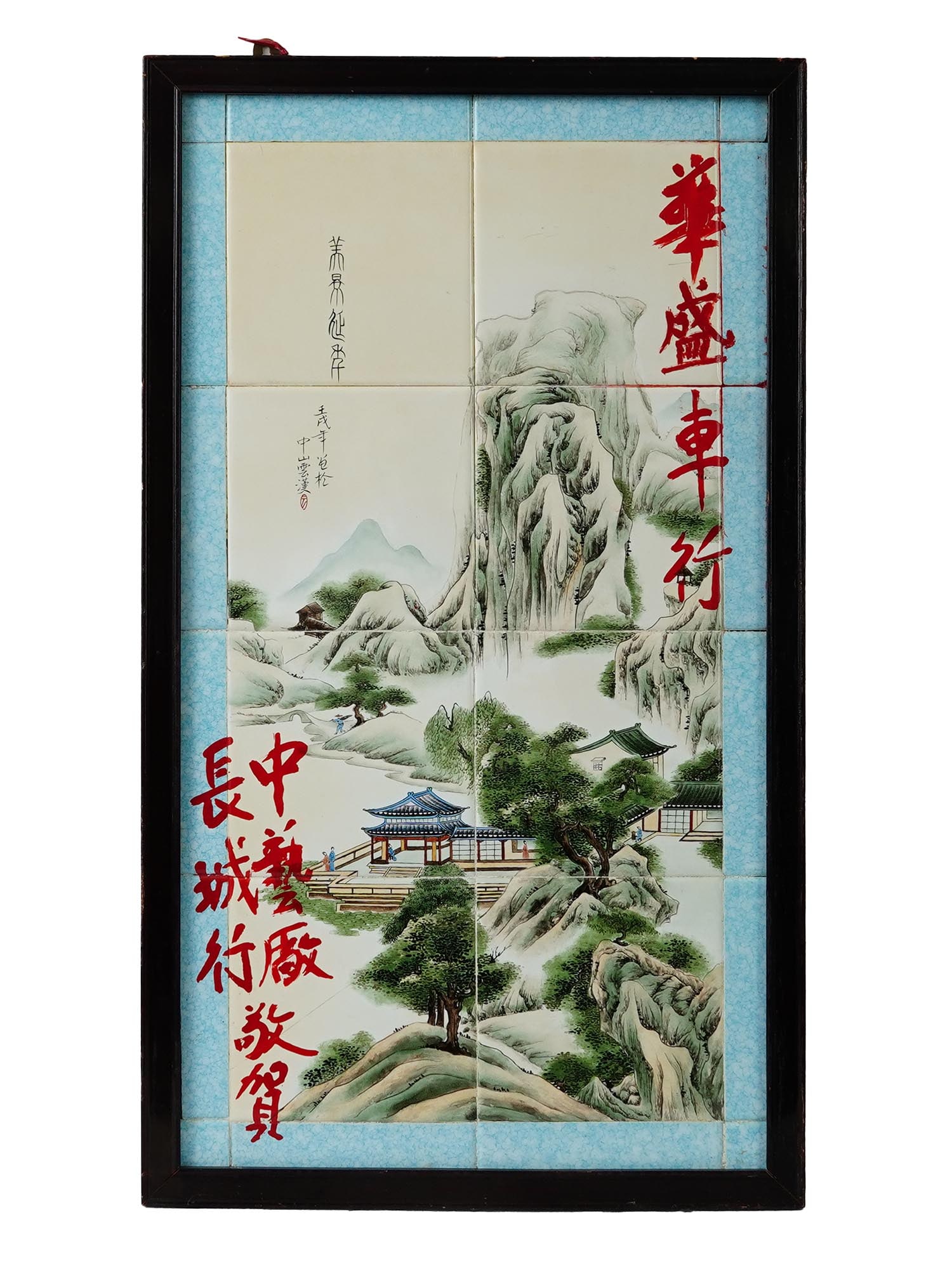 CHINESE LANDSCAPE PAINTING ON TILES SIGNED (1 of 7)