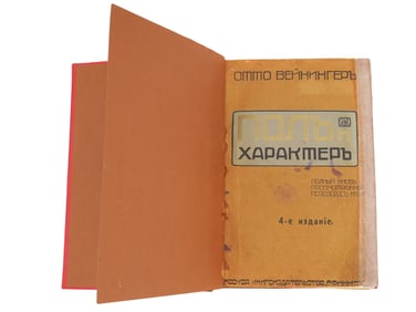 1910 RUSSIAN PHILOSOPHY BOOK BY OTTO WEININGER