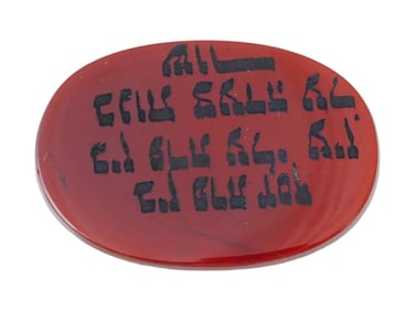ANTIQUE HOLY LAND JUDAICA CARNELIAN PRAYER AMULET
