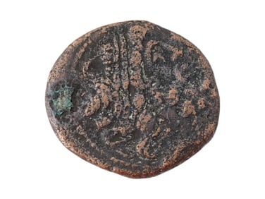ANCIENT GREEK BRONZE COIN CIRCA 400 B C