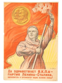 VINTAGE SOVIET PROPAGANDA POSTER PARTY OF LENIN STALIN