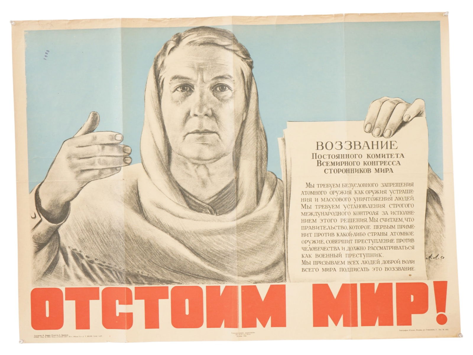 RUSSIAN SOVIET ERA COLD WAR PROPAGANDA POSTER (1 of 8)