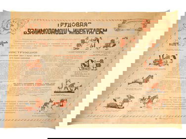 ANTIQUE SOVIET ERA POSTER LABOR MUTUAL ASSISTANCE 1921