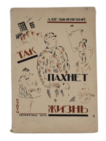 VINTAGE RUSSIAN SOVIET BOOK BY ALEXANDER BEZYMENSKY