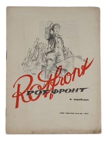 VINTAGE RUSSIAN SOVIET BOOK ROTE FRONT BY I. VOROBYOVA