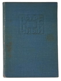 VINTAGE RUSSIAN SOVIET CINEMA BOOK EDITION COUNTERPLAN