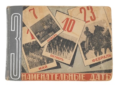 RUSSIAN SOVIET CHILDRENS BOOK BY D GUREVICH 1934