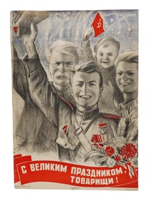 WWII RUSSIAN SOVIET ERA MILITARY PROPAGANDA POSTER