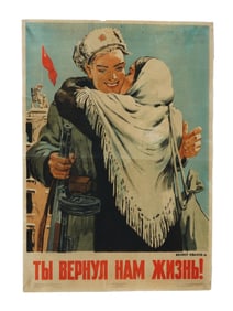 WWII RUSSIAN SOVIET ERA MILITARY PROPAGANDA POSTER