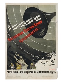 WWII SOVIET PROPAGANDA POSTER BY N. DOLGORUKOV