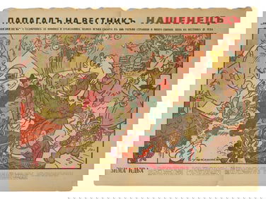 WWII SOVIET NEWSPAPER CARICATURE BY KIRILL BUYUKLIYSKY