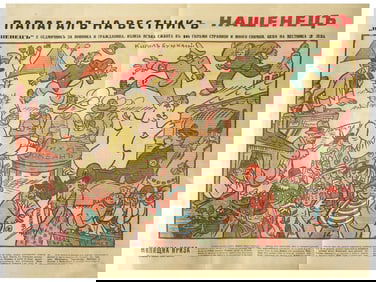 WWII BULGARIAN POLITICAL CARTOON FROM NASHENETS