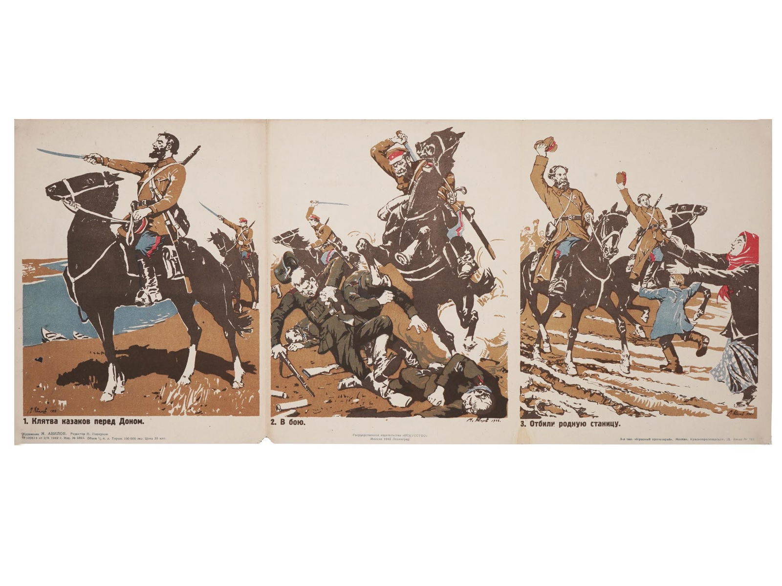 WWII SOVIET MILITARY PROPAGANDA POSTER COSSACKS (1 of 9)