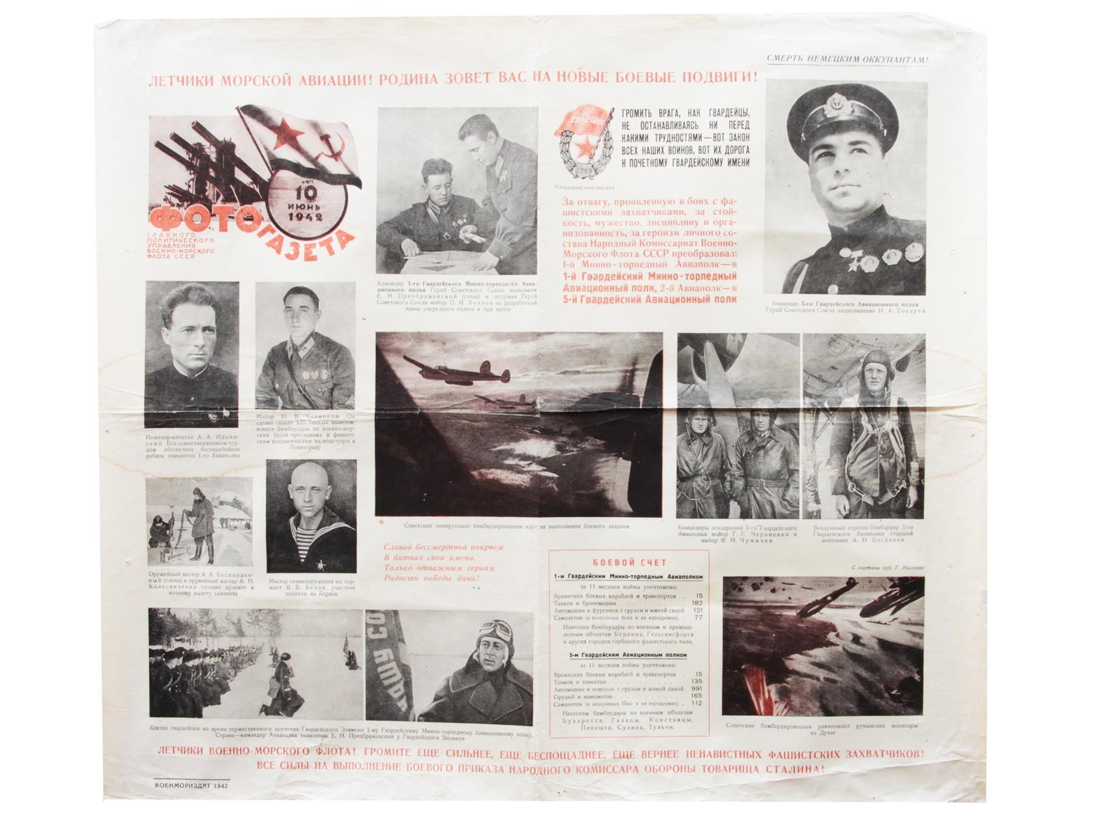 RUSSIAN SOVIET WWII WAR PROPAGANDA POSTER 1942 (1 of 4)