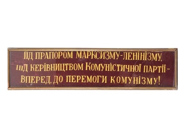 UKRANIAN SOVIET ERA EMBROIDERED VELVET BANNER