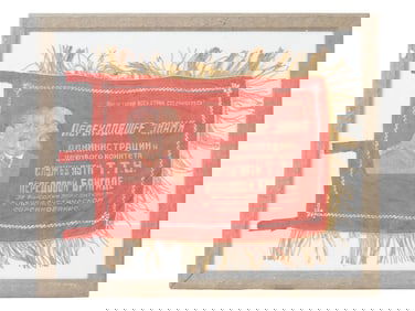 ANTIQUE 1920 RUSSIAN SOVIET CHALLENGE BANNER