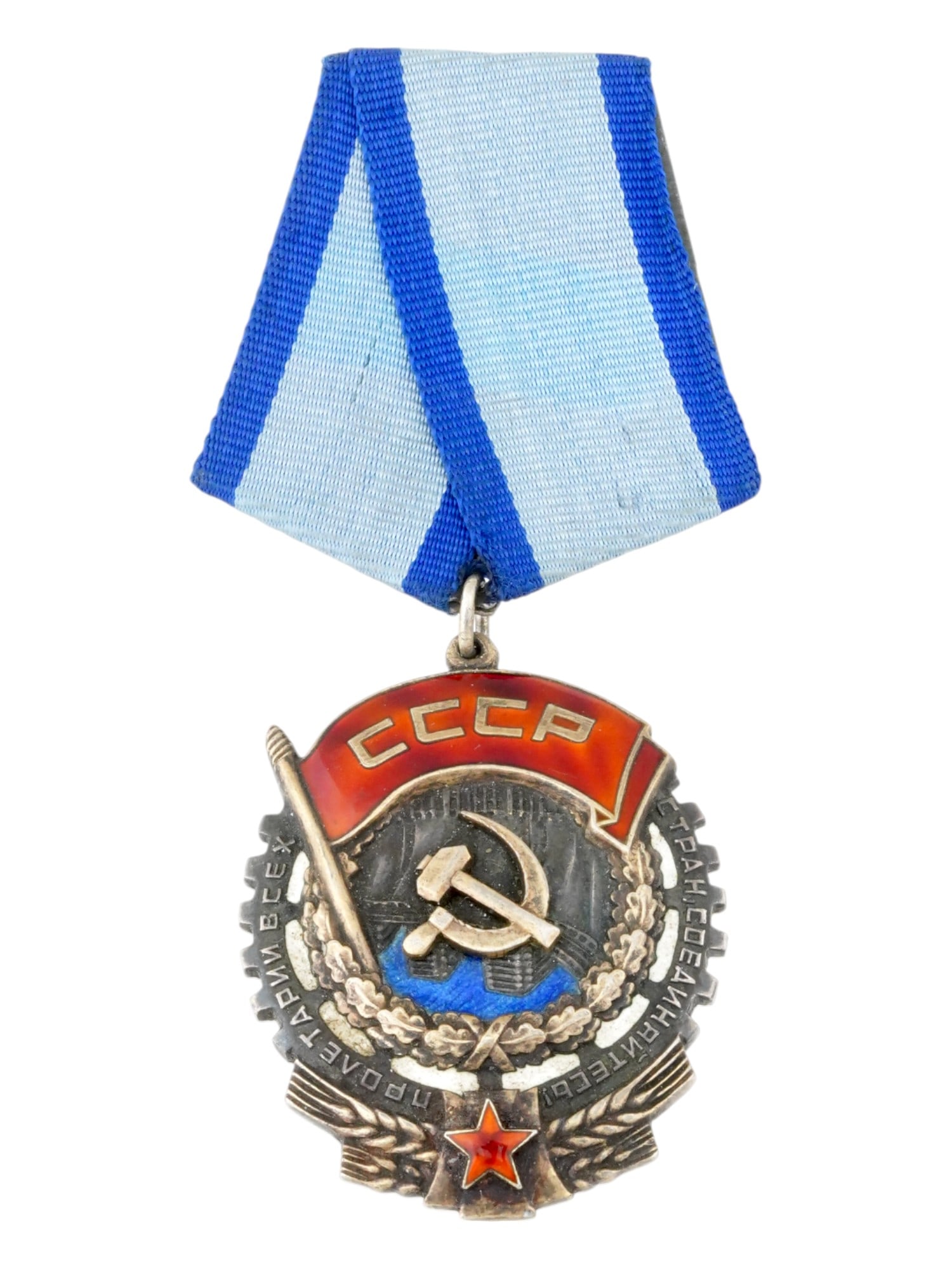 RUSSIAN SOVIET ORDER OF THE RED BANNER OF LABOUR 2 TYPE (1 of 6)