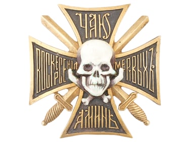 17TH DON COSSACK GENERAL SILVER REGIMENTAL BADGE